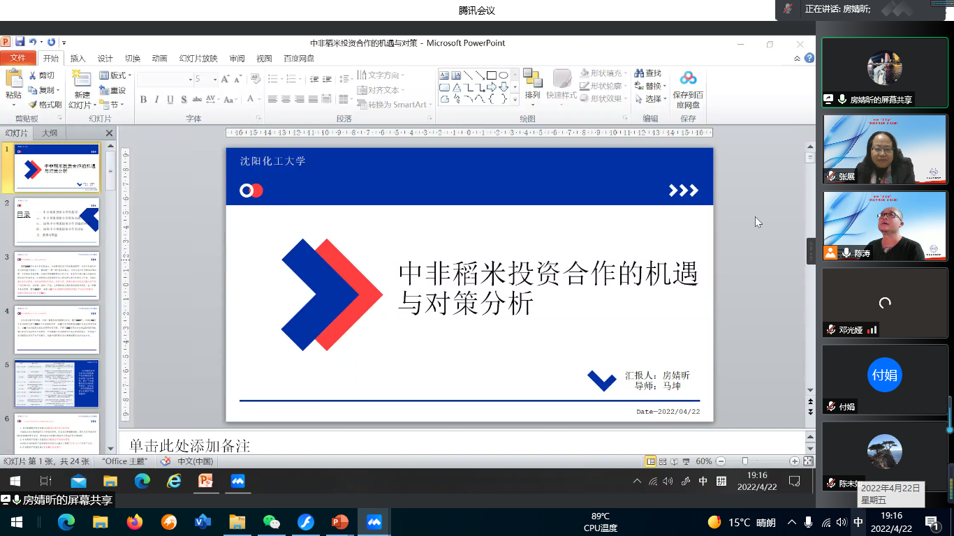 微信图片_20220423173527