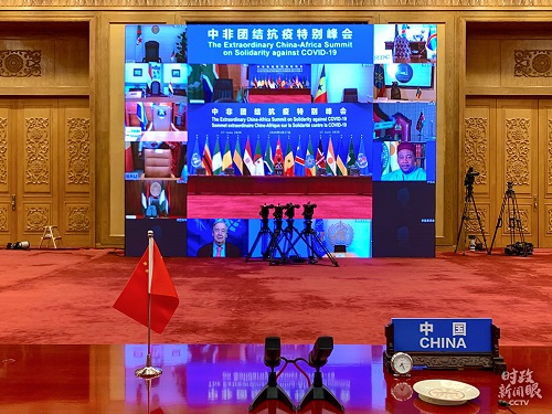 特别峰会
