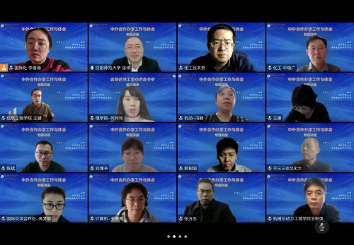 中外合作办学222.png
