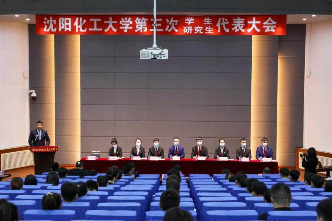 beat365英国官方网站第三次学生代表大会胜利召开