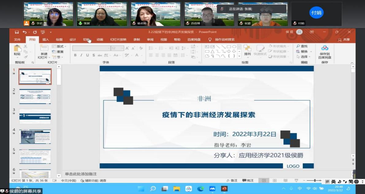 360截图20220322204805332