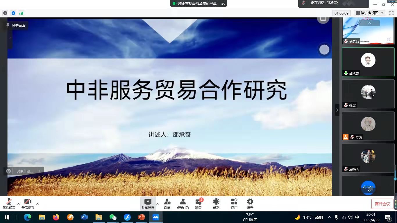 微信图片_20220424100400