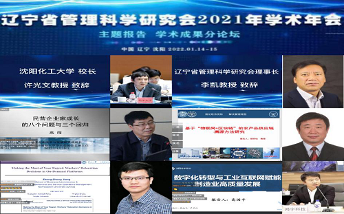 管科年会